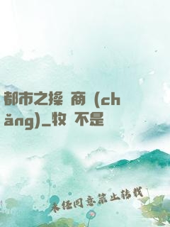 都市之操縱商場(chǎng)