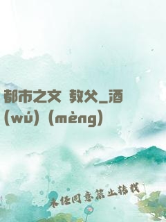 都市之文娛教父