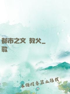 都市之文娛教父
