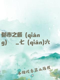 都市之最強(qiáng)馴獸師