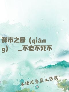 都市之最強(qiáng)馴獸師