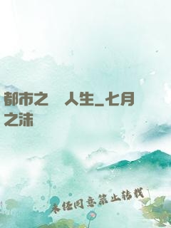 都市之橫財人生