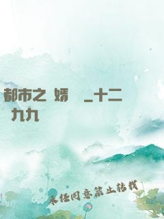 都市之殺婿歸來