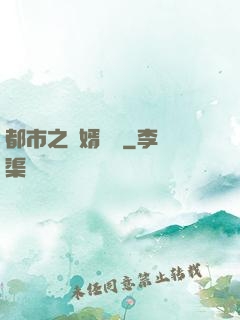 都市之殺婿歸來
