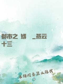 都市之殺婿歸來