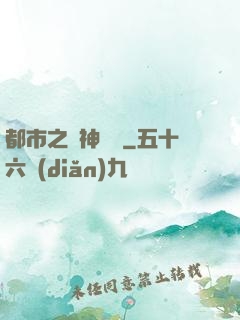 都市之殺神歸來