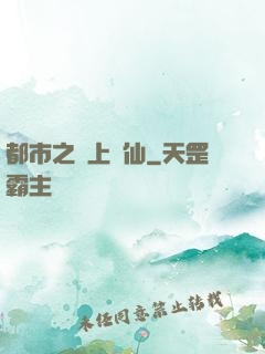 都市之無上劍仙