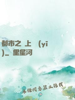 都市之無上蠱醫(yī)