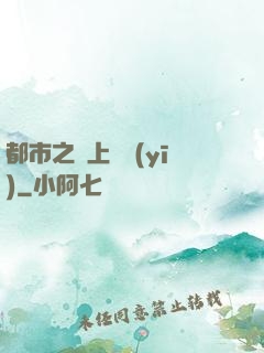 都市之無上蠱醫(yī)