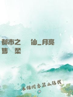 都市之無敵劍仙