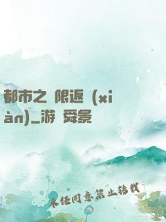 都市之無限返現(xiàn)