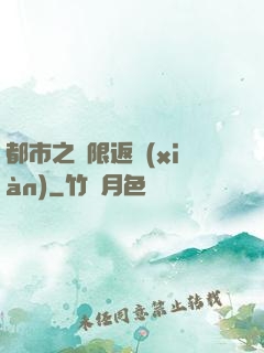 都市之無限返現(xiàn)