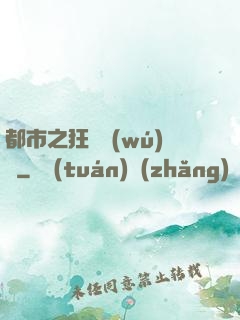 都市之狂龍無(wú)雙