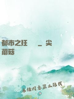 都市之狂龍無雙