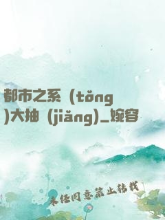 都市之系統(tǒng)大抽獎(jiǎng)