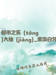 都市之系統(tǒng)大抽獎(jiǎng)