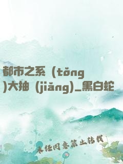 都市之系統(tǒng)大抽獎(jiǎng)