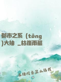 都市之系統(tǒng)大抽獎
