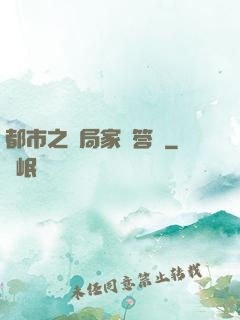 都市之開局家屬答謝