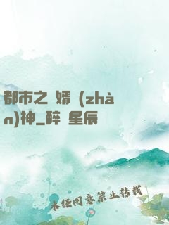 都市之龍婿戰(zhàn)神