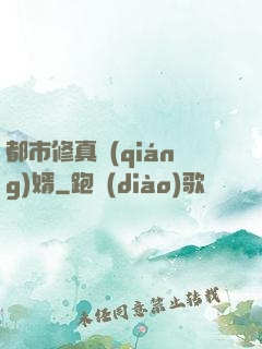 都市修真強(qiáng)婿