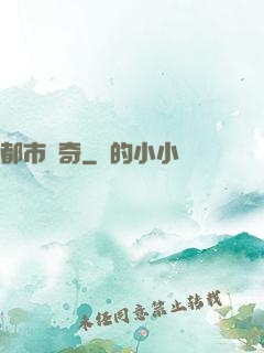 都市傳奇