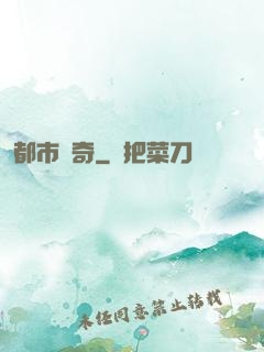 都市傳奇