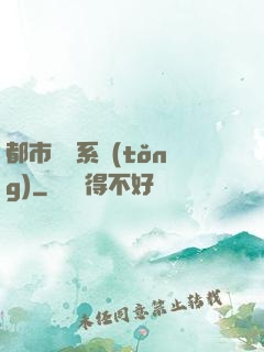 都市兌換系統(tǒng)