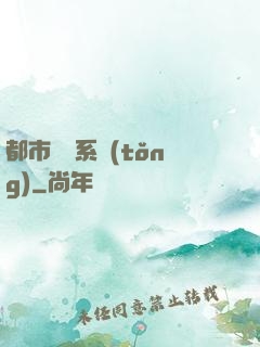 都市兌換系統(tǒng)