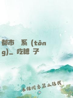 都市兌換系統(tǒng)