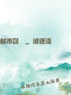 都市召喚師