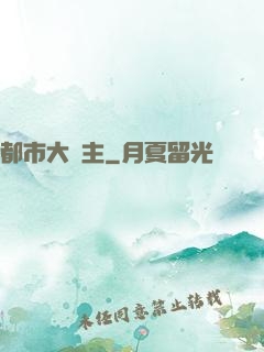 都市大債主