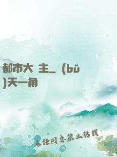 都市大債主