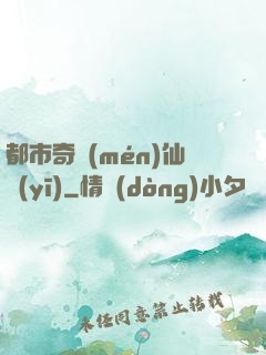 都市奇門(mén)仙醫(yī)