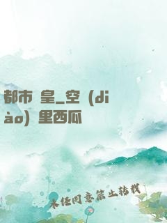 都市娛皇