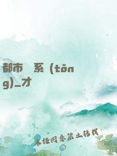都市尋寶系統(tǒng)