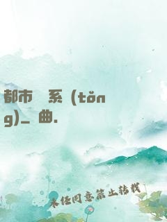都市尋寶系統(tǒng)