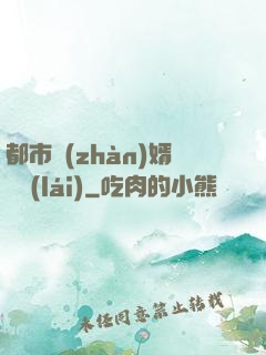 都市戰(zhàn)婿歸來(lái)