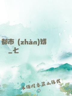 都市戰(zhàn)婿歸來