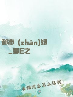 都市戰(zhàn)婿歸來