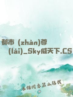 都市戰(zhàn)尊歸來(lái)