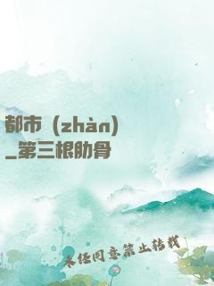 都市戰(zhàn)龍