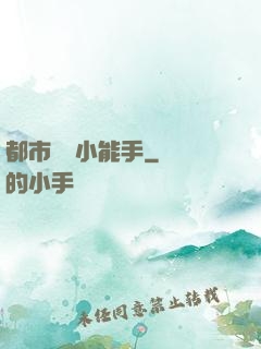 都市撿寶小能手
