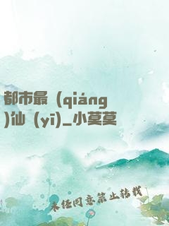 都市最強(qiáng)仙醫(yī)