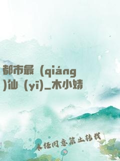 都市最強(qiáng)仙醫(yī)