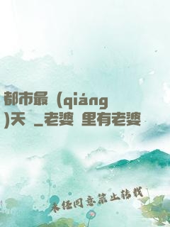 都市最強(qiáng)天師