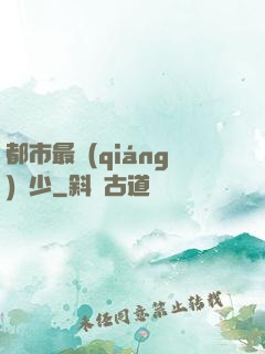 都市最強(qiáng)棄少