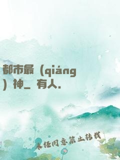 都市最強(qiáng)殺神