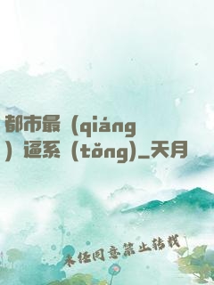 都市最強(qiáng)裝逼系統(tǒng)