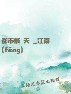 都市最強天師